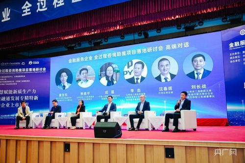 金融服務企業全過程咨詢項目在昆啟動,為貿易咨詢服務注入新動能